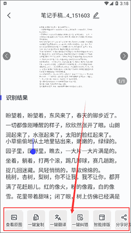 迅捷AI写作app下载