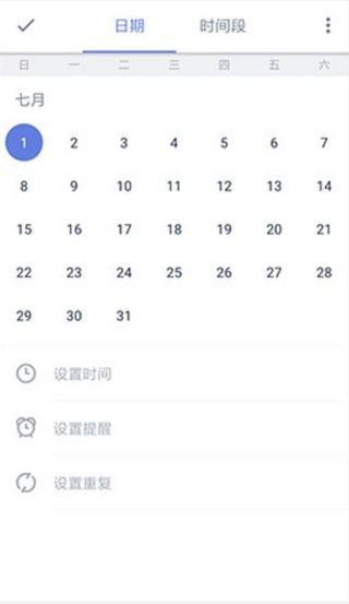 滴答清单免费版
