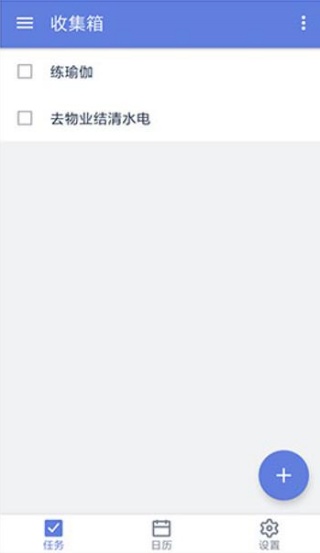 滴答清单免费版