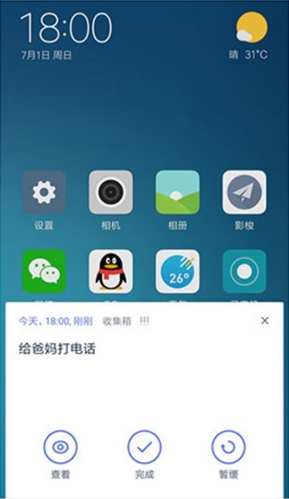 滴答清单免费版