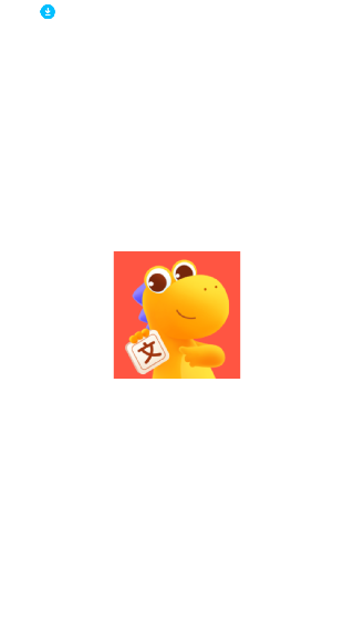 瓜瓜龙语文免费下载