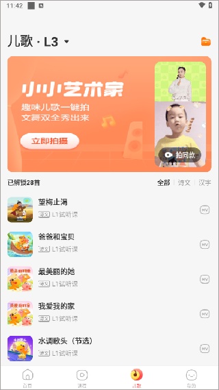 瓜瓜龙语文免费下载