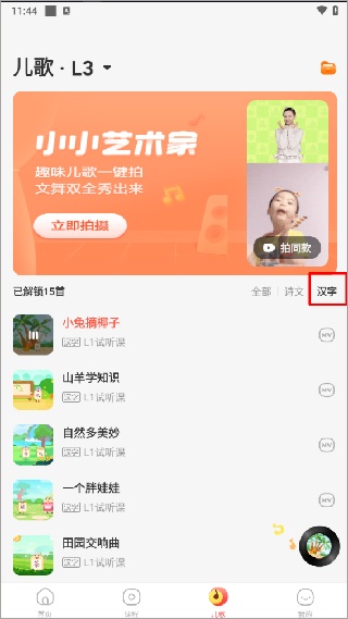 瓜瓜龙语文免费下载