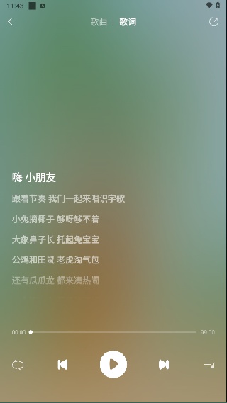 瓜瓜龙语文免费下载