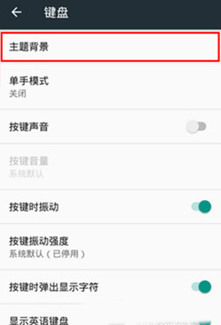 谷歌拼音输入法手机版