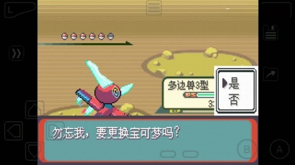 口袋妖怪火箭队内置版