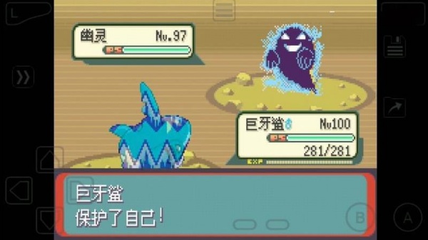 口袋妖怪火箭队内置版