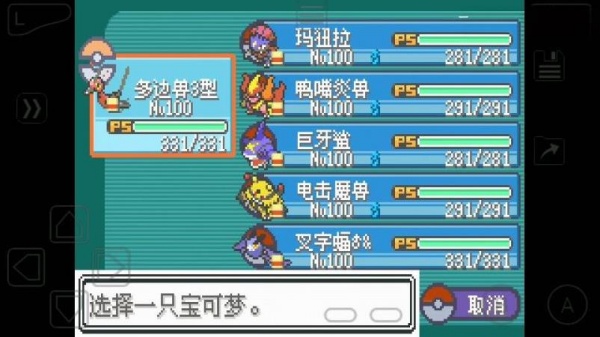 口袋妖怪火箭队内置版