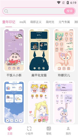 桌面小管家免费下载