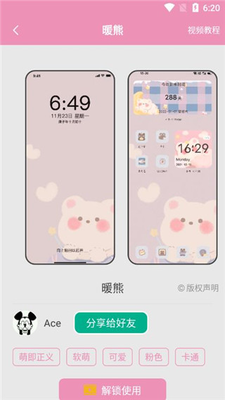 桌面小管家免费下载