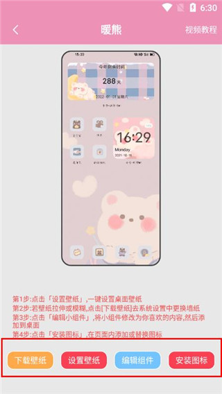 桌面小管家免费下载