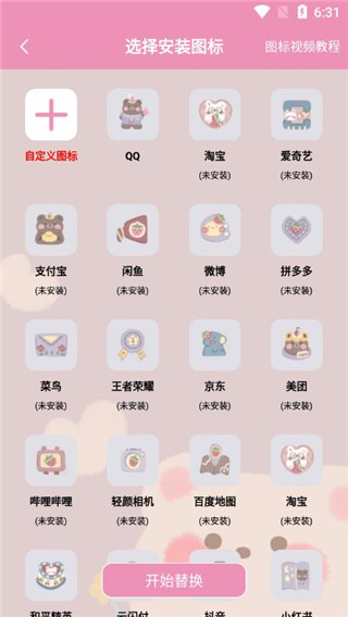 桌面小管家免费下载