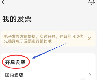 同程旅行app官方下载安装最新版